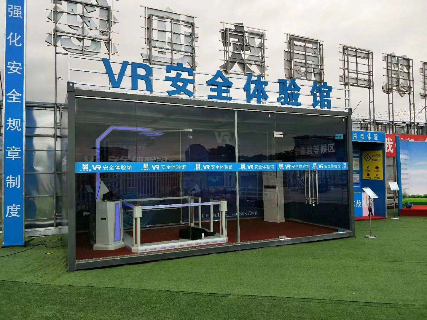 朔州VR安全体验馆